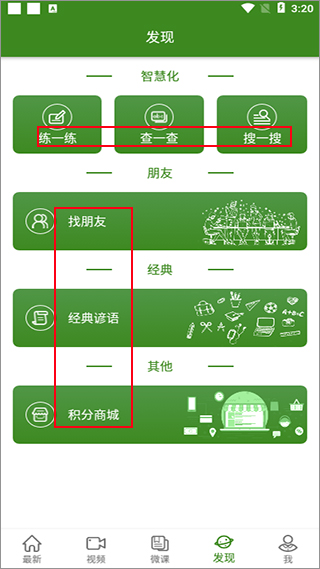 bbc英语app(6分钟英语)截图4