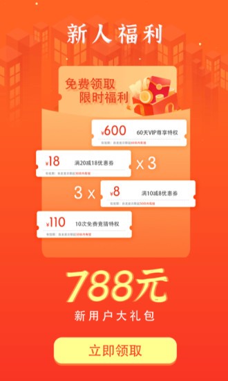 硬球比分截图0