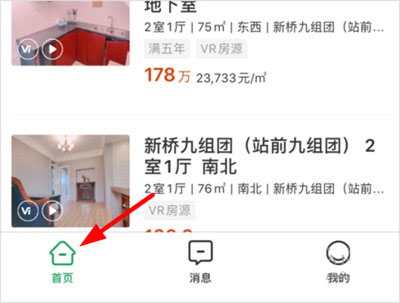优居找房app最新版截图0