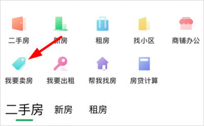 优居找房app最新版截图1