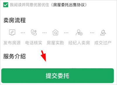 优居找房app最新版截图2