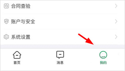 优居找房app最新版截图3