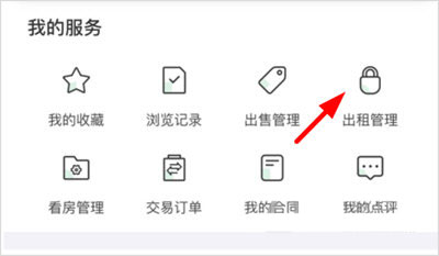 优居找房app最新版截图4