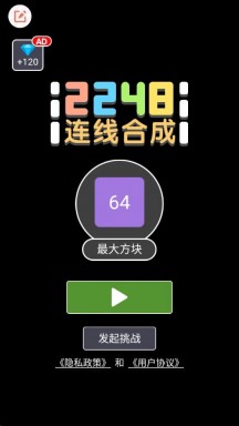 2248连线合成截图0