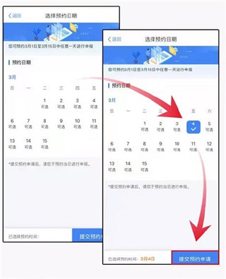 个人所得税退税app截图2