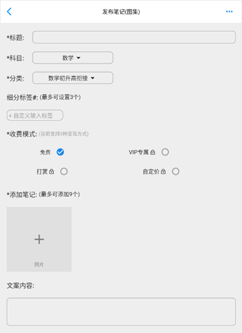 哒兔高中app截图3