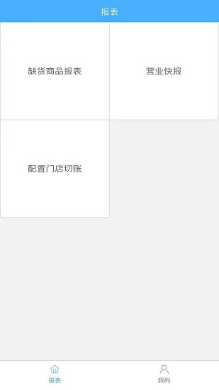 生鲜助手截图