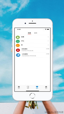 表白墙截图0