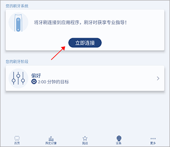 OralB app截图0