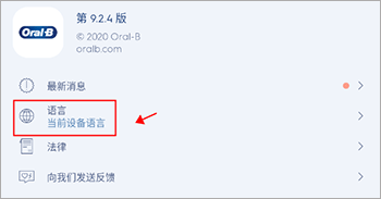 OralB app截图2