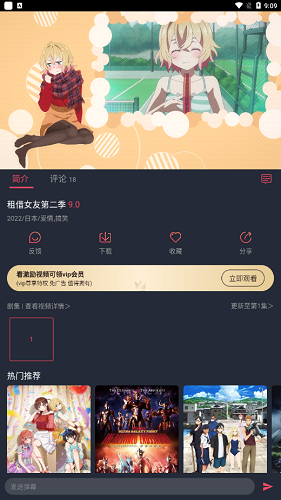 当鸟动漫最新版1.5.5.0app截图