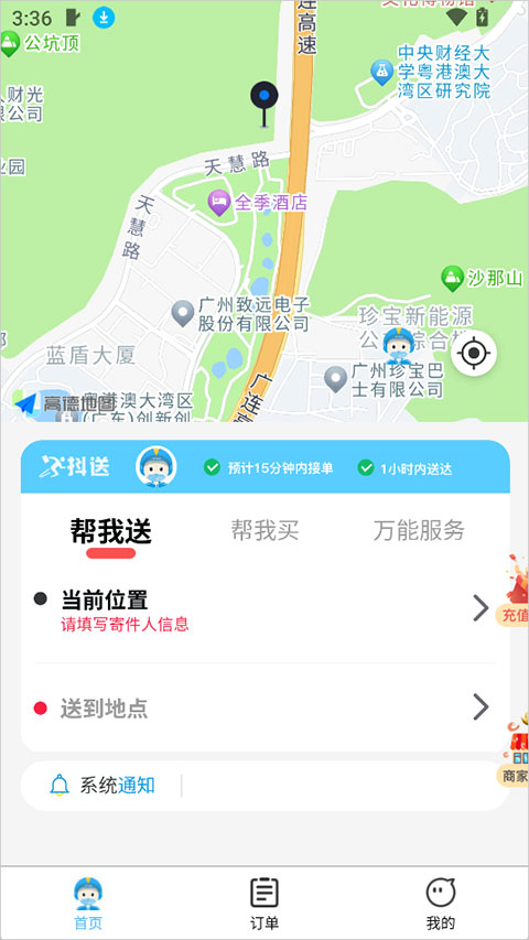 抖送app截图0