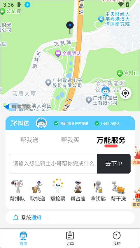抖送app截图1