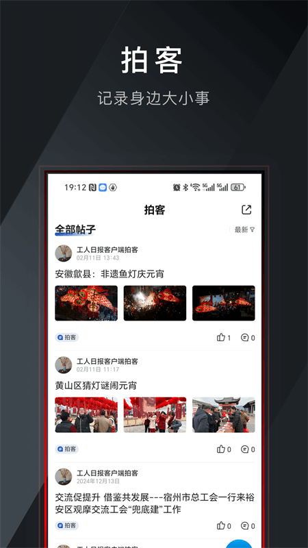 工人日报电子版截图