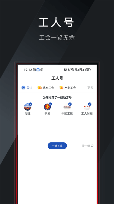 工人日报电子版截图