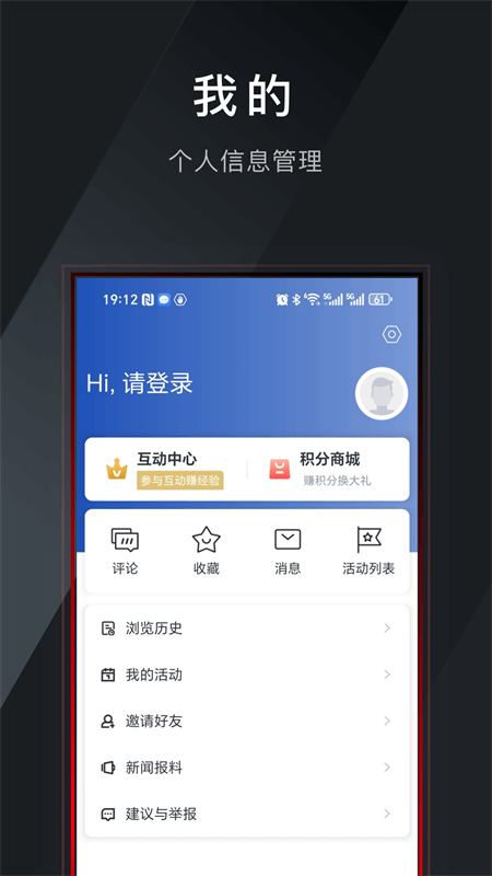 工人日报电子版截图
