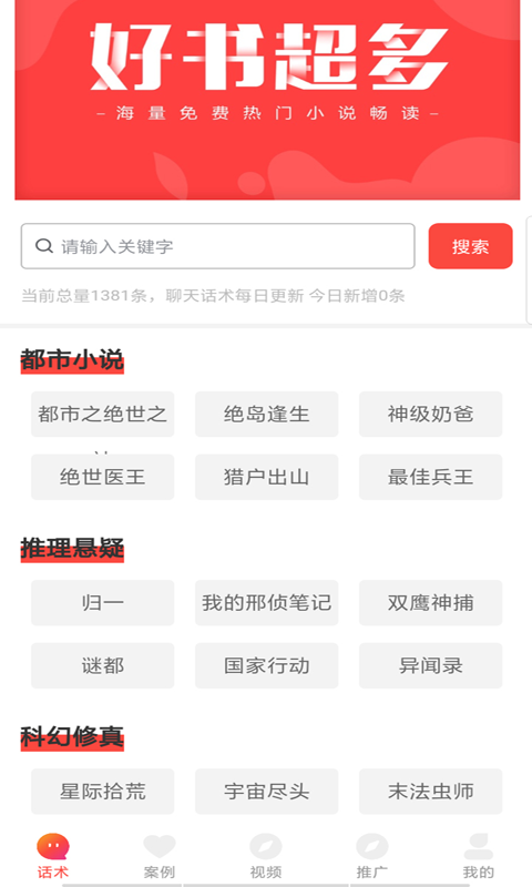 妙语截图