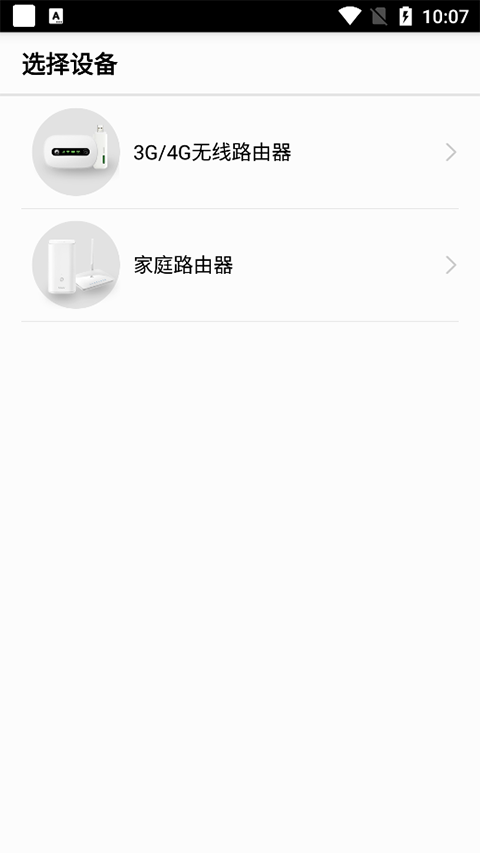 华为hilink智能家居app截图0