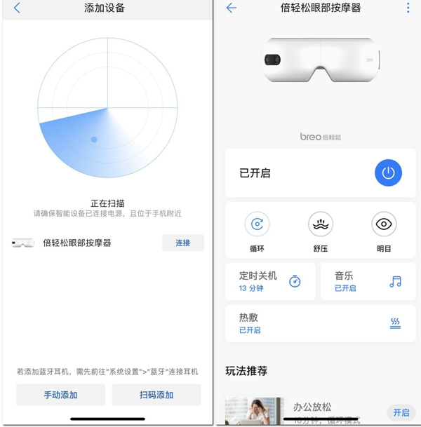 华为hilink智能家居app截图2