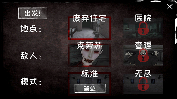 恐怖之眼官方正版截图2