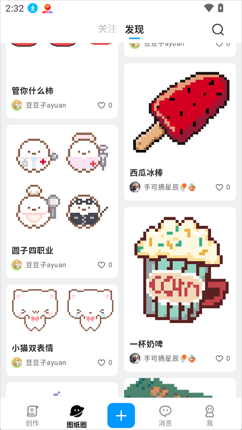 皮土豆app截图