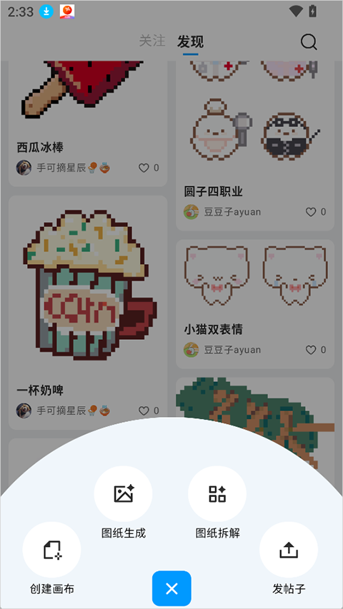 皮土豆app截图