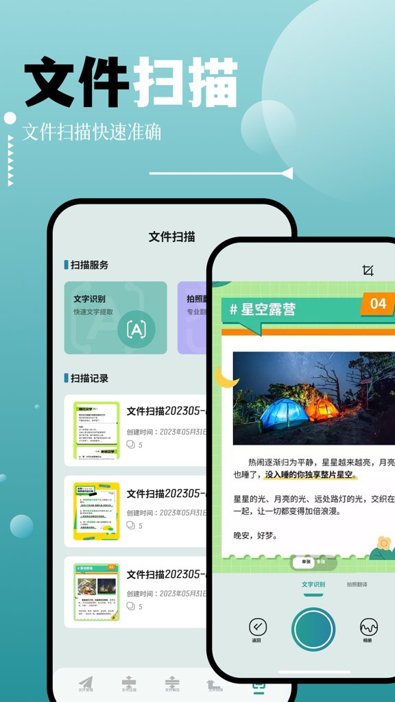 filza文件管理器截图0