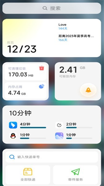 wini悬浮通知模块软件截图0