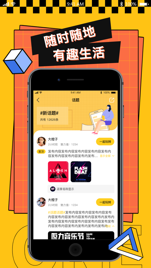 由玩截图0