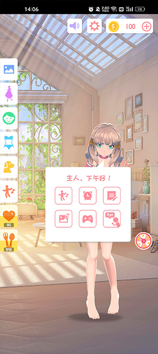 ai墙纸完全版截图2