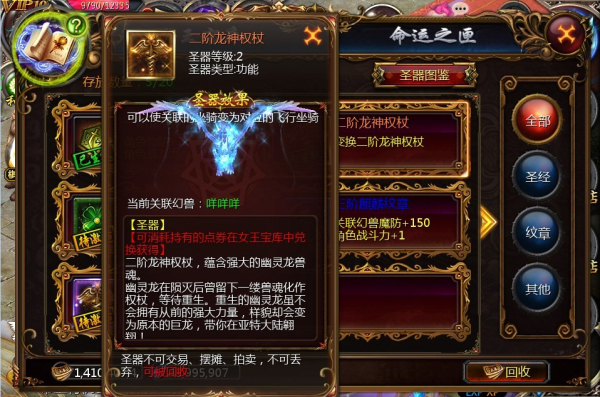 魔域口袋版官方版截图0