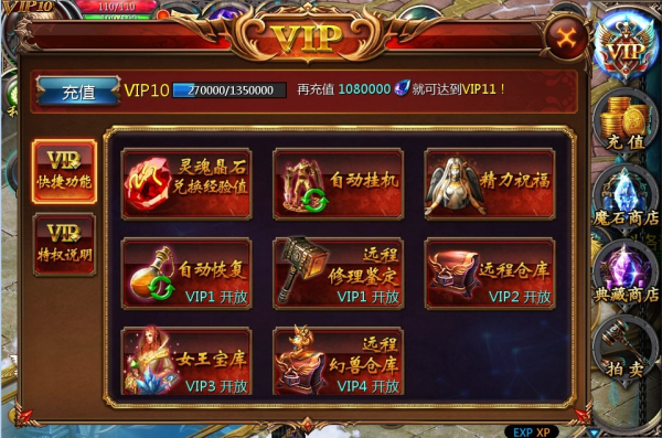 魔域口袋版官方版截图3