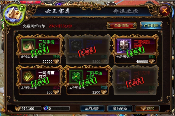 魔域口袋版官方版截图4