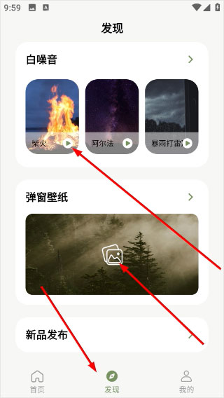 竹林鸟耳机app截图0