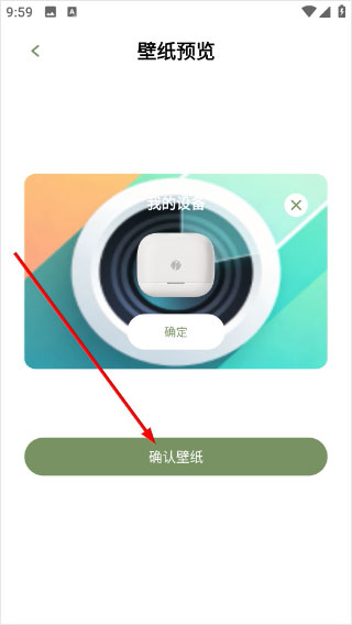 竹林鸟耳机app截图3