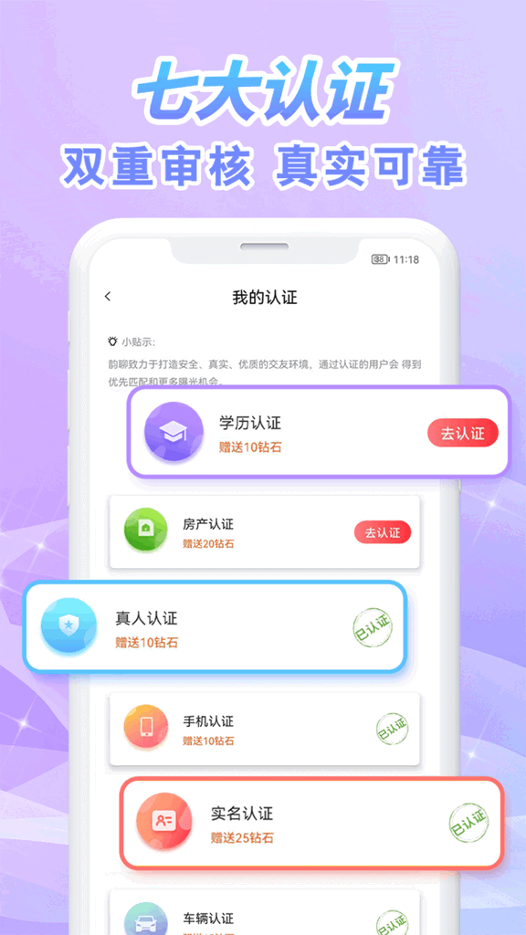 韵聊截图0
