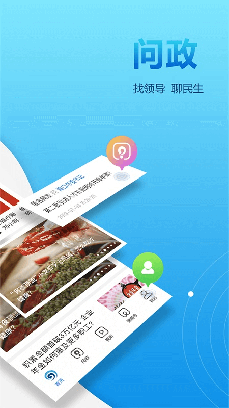 南海网app截图1