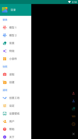 live2dviewerex最新版截图1