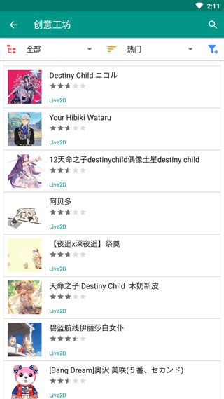live2dviewerex最新版截图2