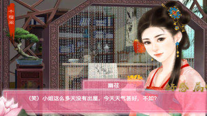 永恒卷轴截图