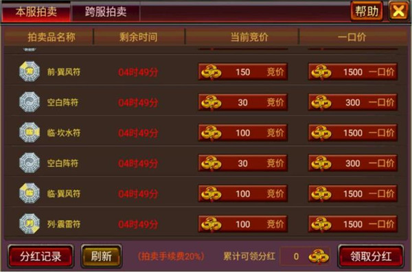 风云天下ol当乐版最新版截图