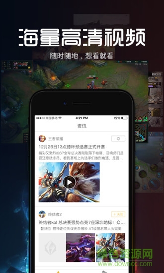 缤纷电竞截图