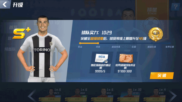 最佳11人快手版截图