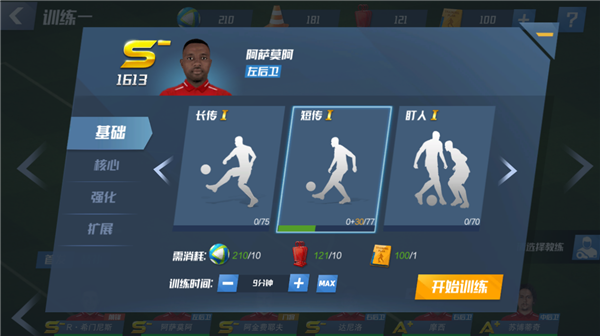 最佳11人快手版截图