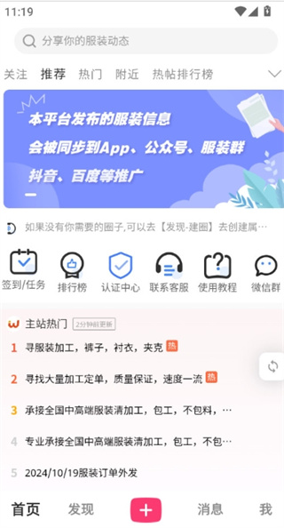 万纺网截图0