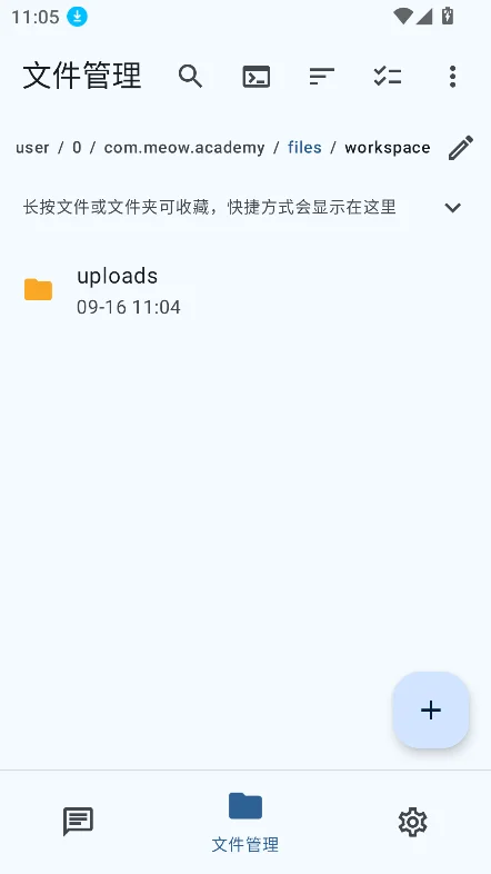 喵仓截图