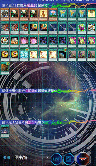 游戏王ygomobile最新版本截图
