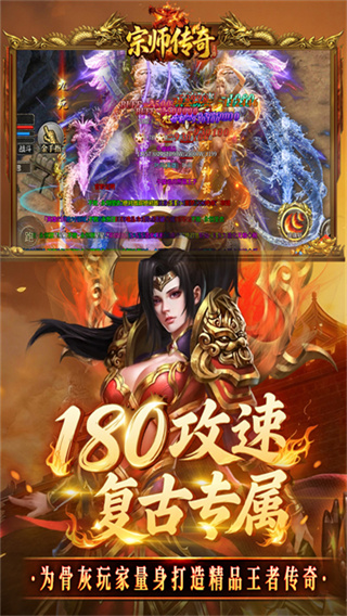 宗师传奇截图0
