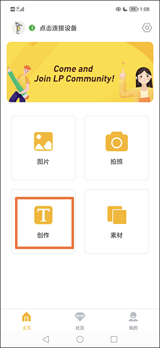 激光啄木鸟app截图0