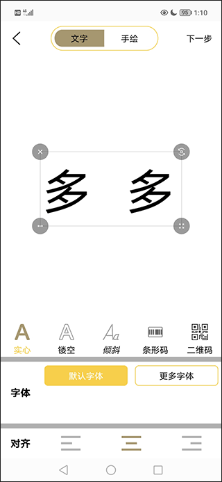 激光啄木鸟app截图1
